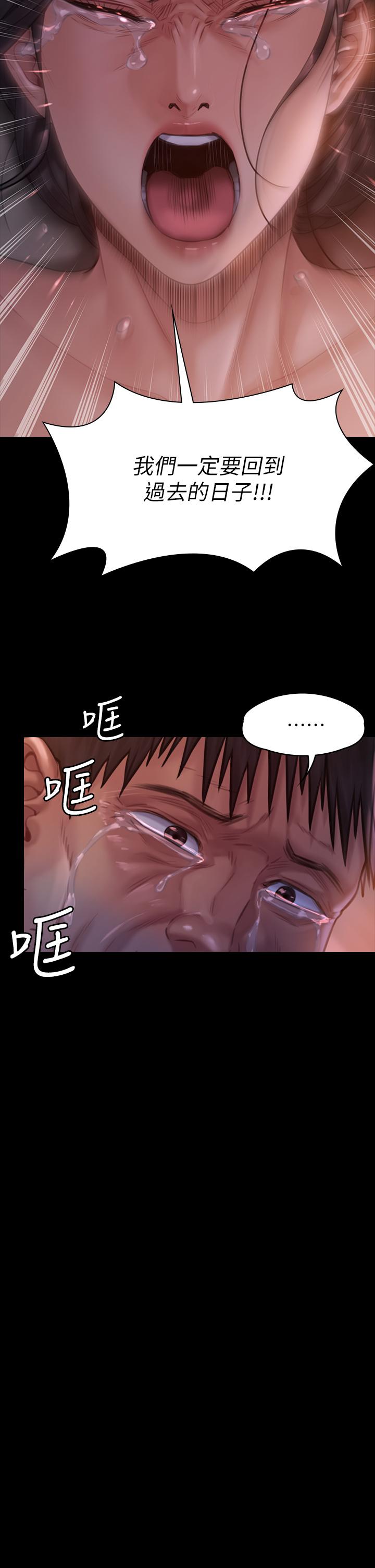 《傀儡》漫画 第186話-誰都阻止不了的夫妻關係