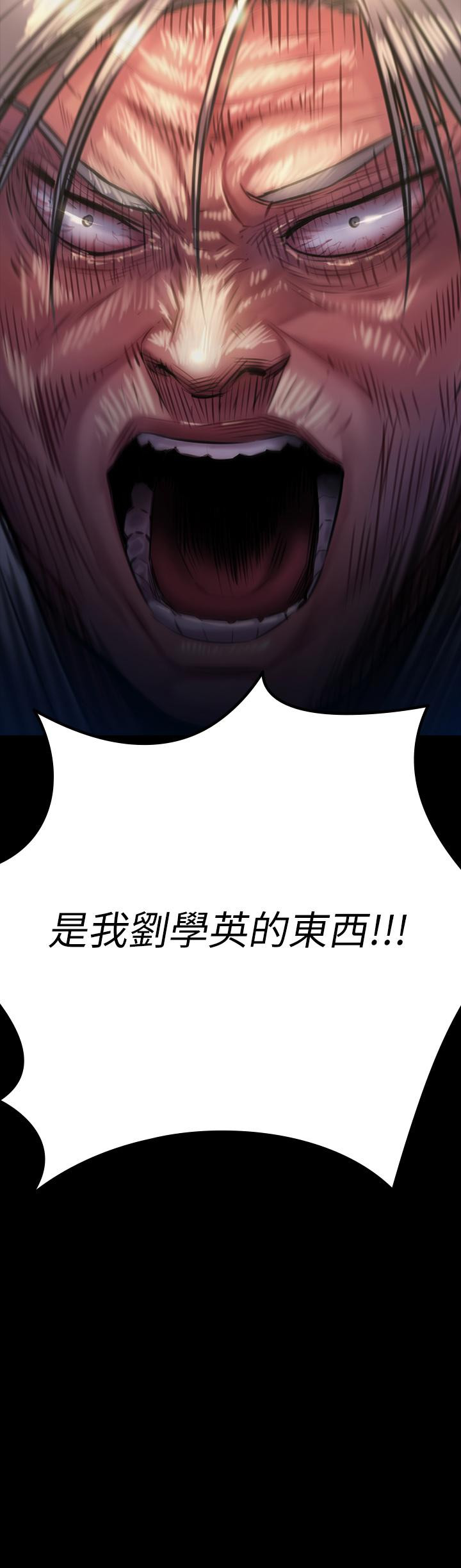 《傀儡》漫画 第186話-誰都阻止不了的夫妻關係