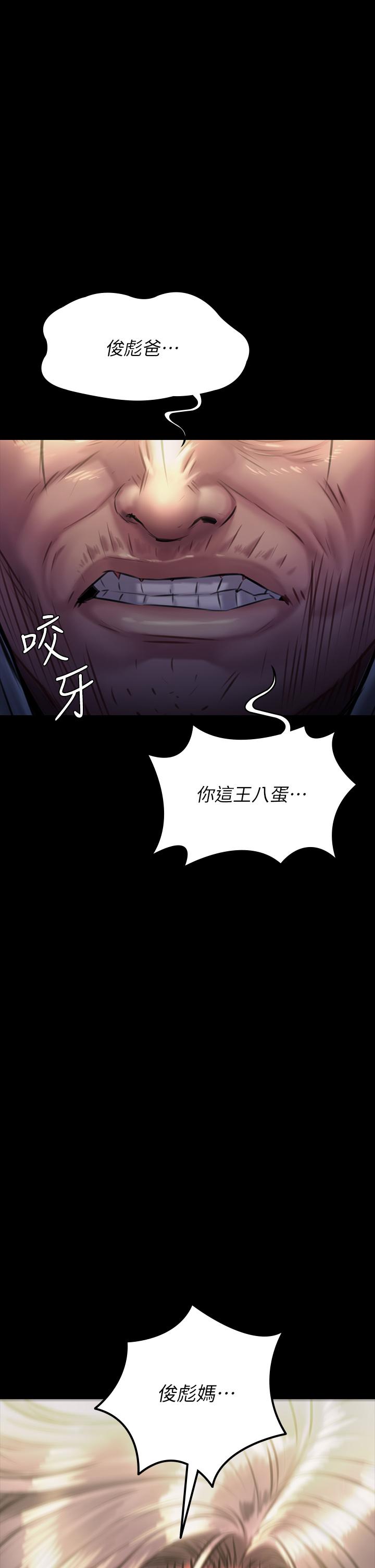 《傀儡》漫画 第186話-誰都阻止不了的夫妻關係