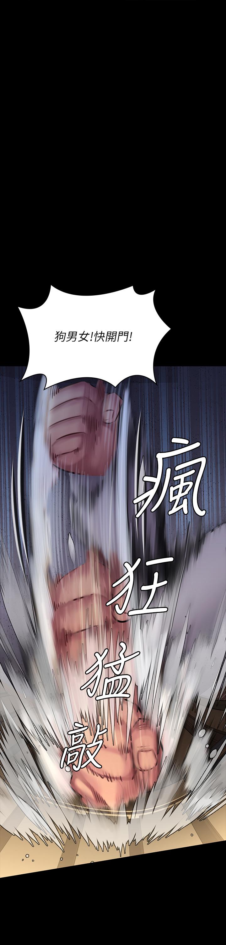 《傀儡》漫画 第186話-誰都阻止不了的夫妻關係