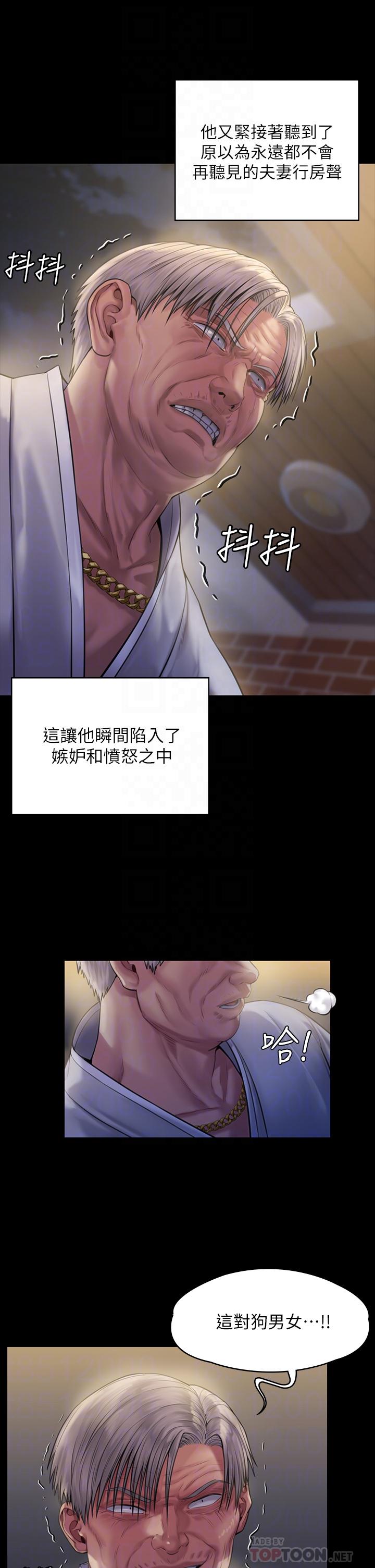《傀儡》漫画 第186話-誰都阻止不了的夫妻關係