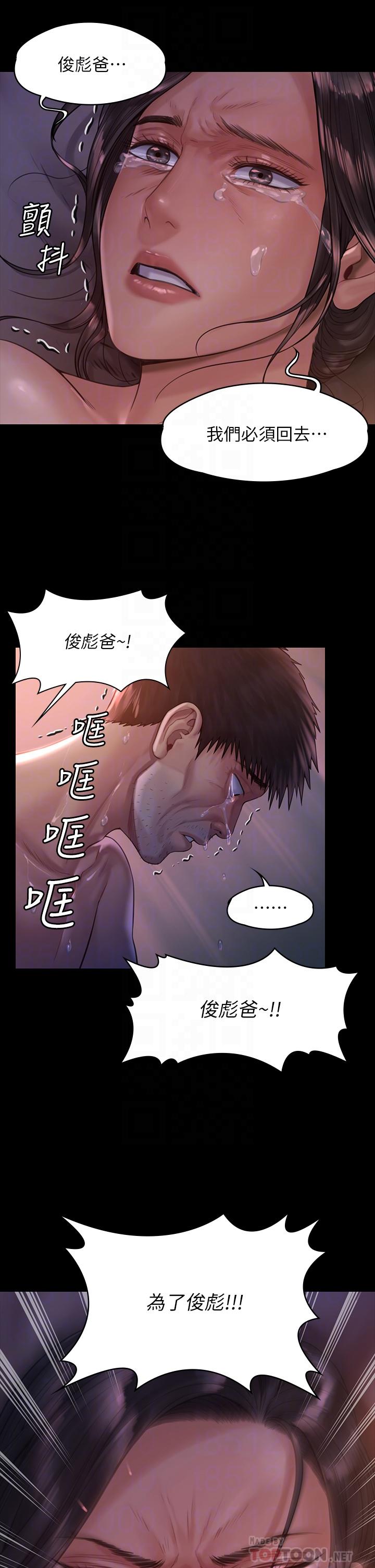 《傀儡》漫画 第186話-誰都阻止不了的夫妻關係