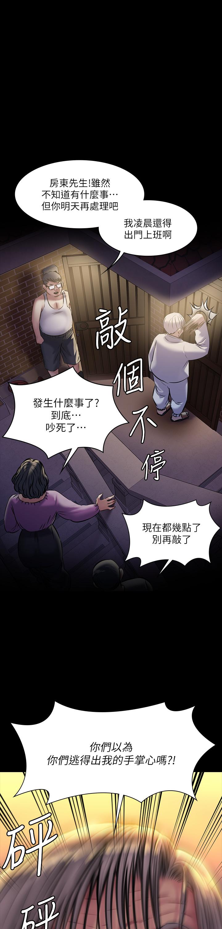 《傀儡》漫画 第186話-誰都阻止不了的夫妻關係
