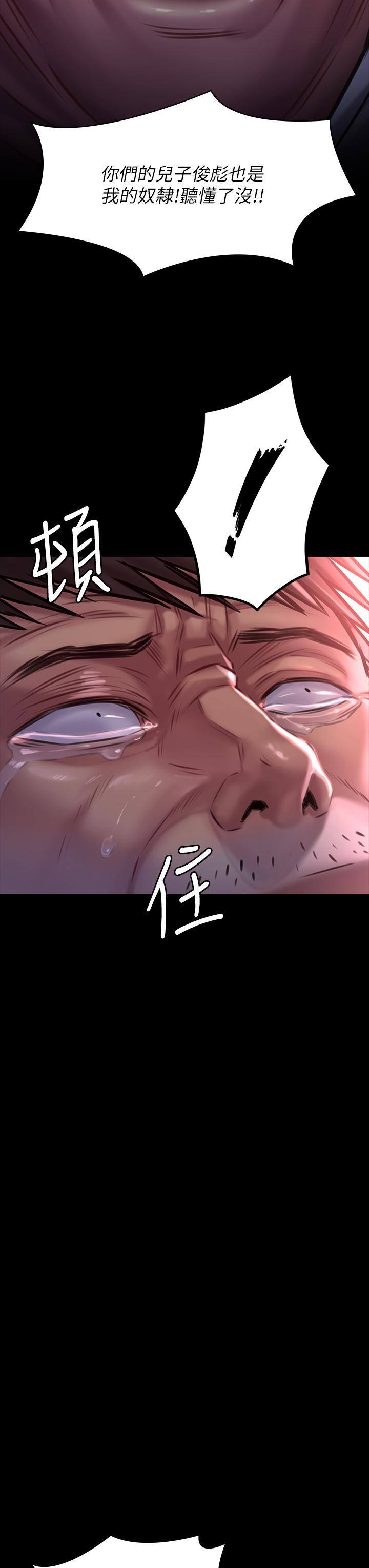 《傀儡》漫画 第186話-誰都阻止不了的夫妻關係