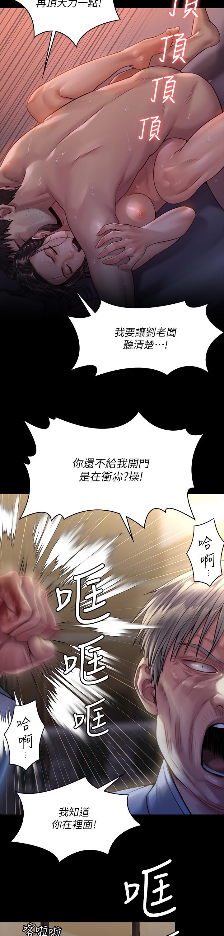《傀儡》漫画 第186話-誰都阻止不了的夫妻關係