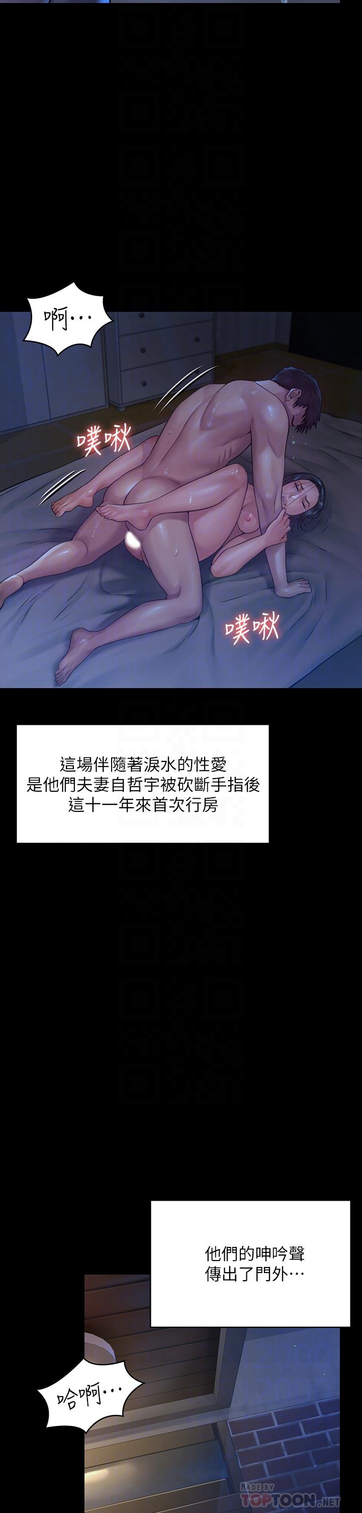 《傀儡》漫画 第186話-誰都阻止不了的夫妻關係