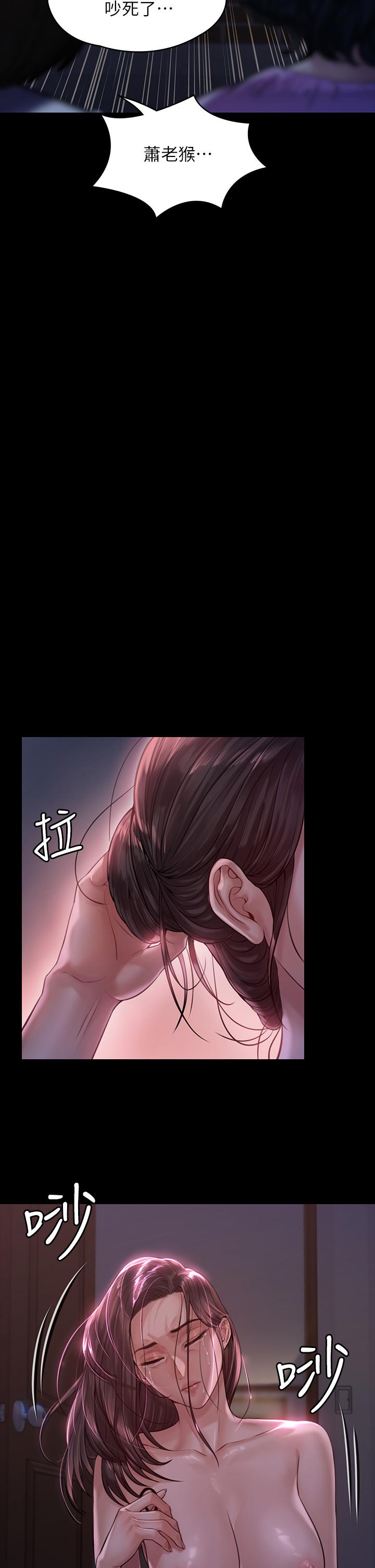 《傀儡》漫画 第186話-誰都阻止不了的夫妻關係