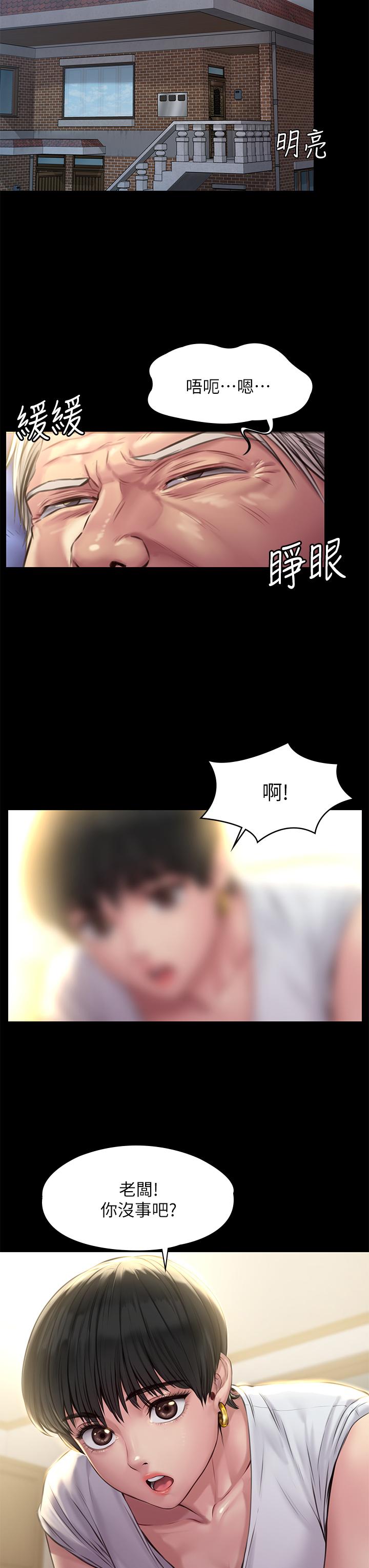 《傀儡》漫画 第187話-對俊彪產生興趣的裸體模特