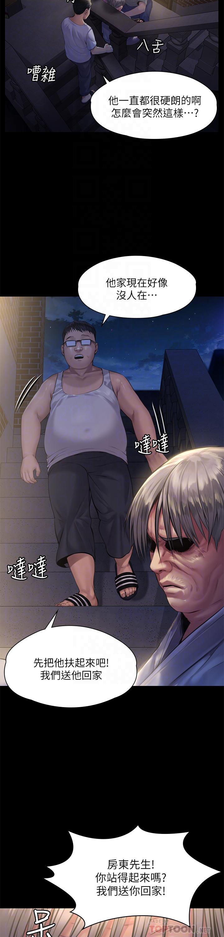 《傀儡》漫画 第187話-對俊彪產生興趣的裸體模特