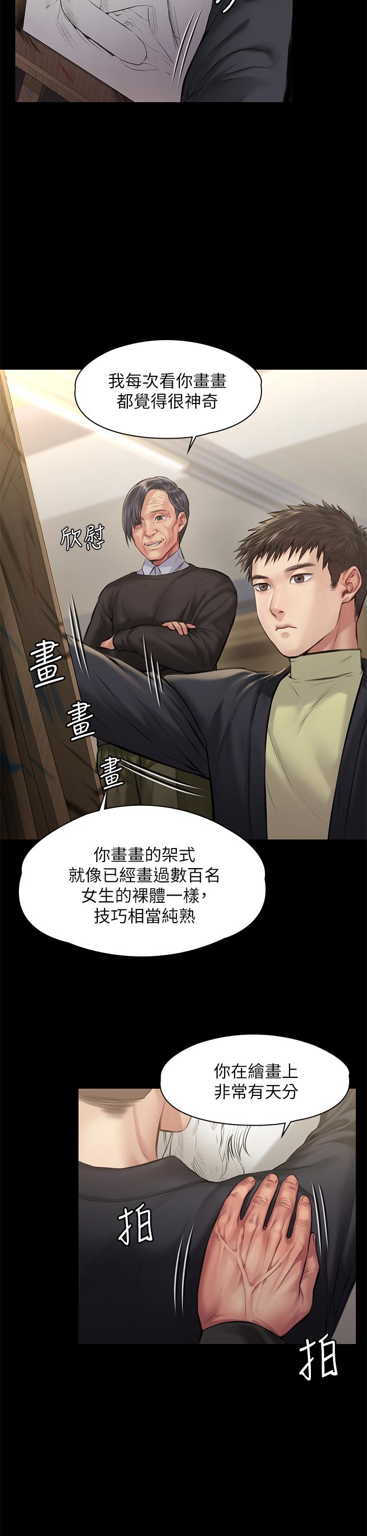 《傀儡》漫画 第187話-對俊彪產生興趣的裸體模特