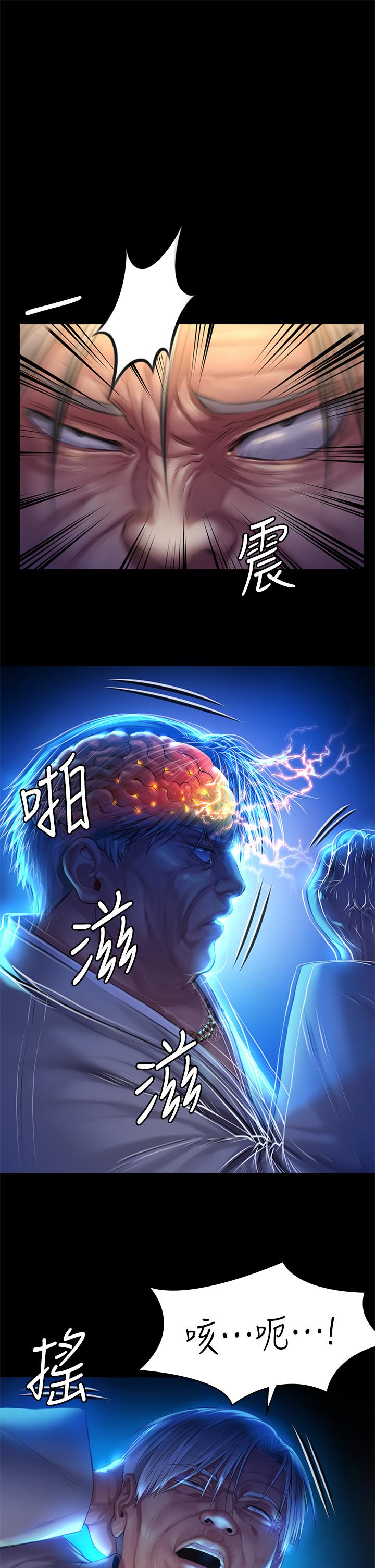 《傀儡》漫画 第187話-對俊彪產生興趣的裸體模特