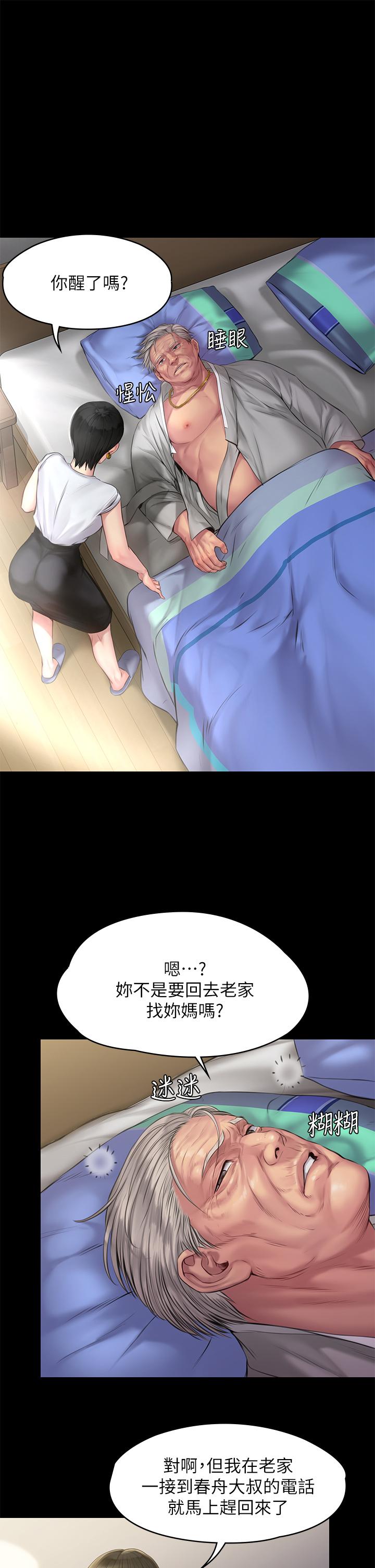 《傀儡》漫画 第187話-對俊彪產生興趣的裸體模特