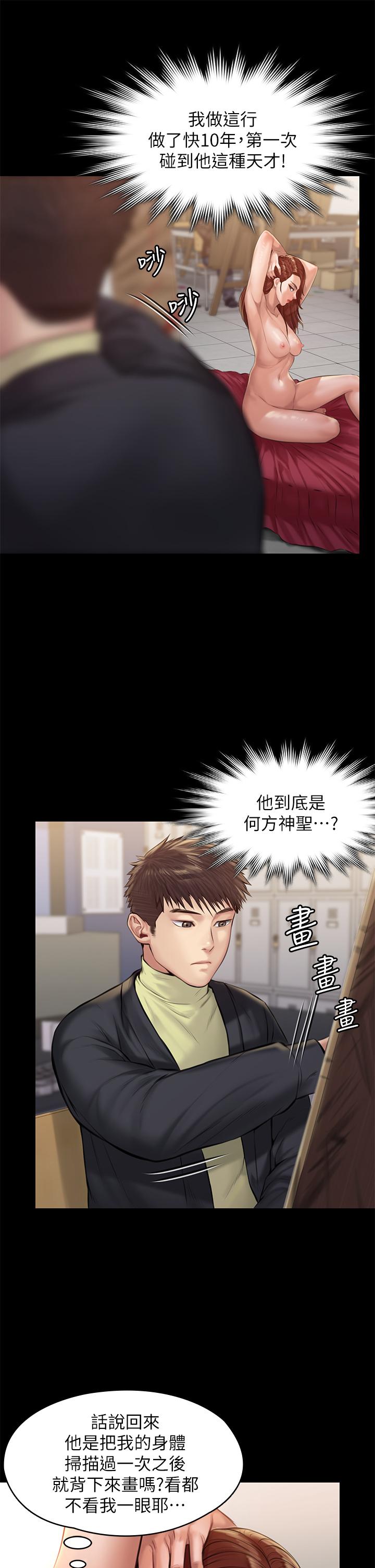 《傀儡》漫画 第187話-對俊彪產生興趣的裸體模特