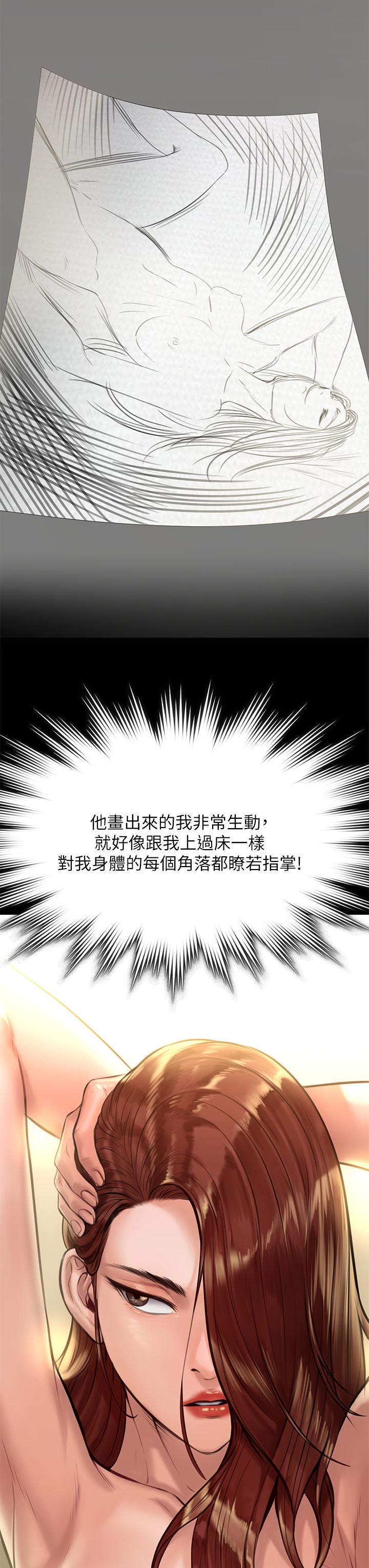 《傀儡》漫画 第187話-對俊彪產生興趣的裸體模特