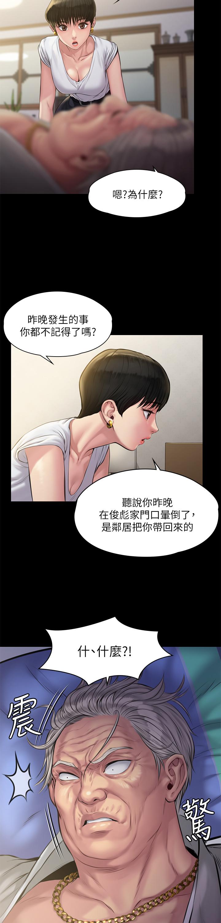 《傀儡》漫画 第187話-對俊彪產生興趣的裸體模特