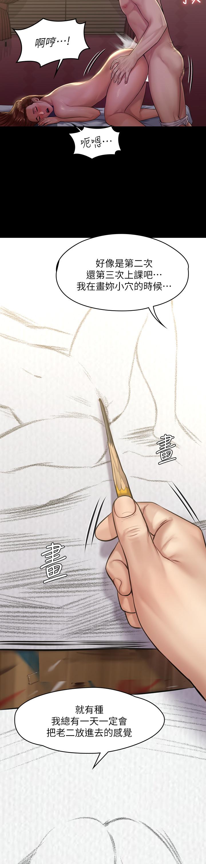 《傀儡》漫画 第189話-你知道我有多想上你嗎