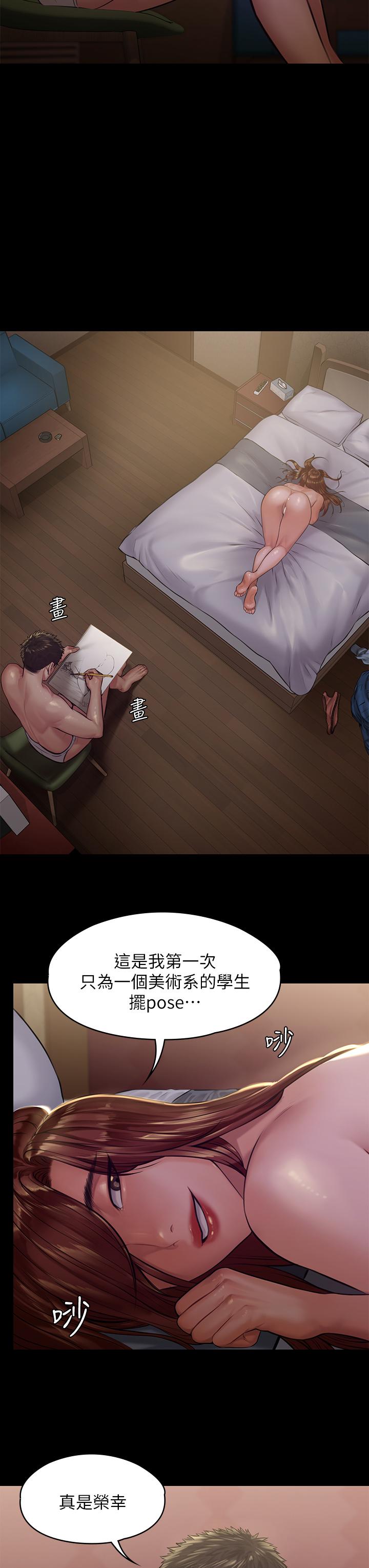 《傀儡》漫画 第189話-你知道我有多想上你嗎
