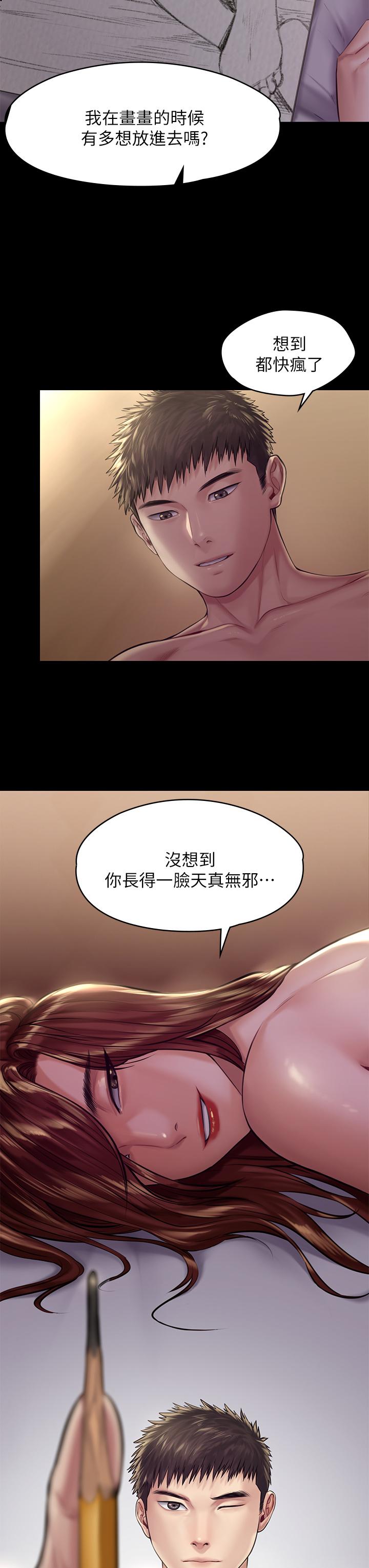 《傀儡》漫画 第189話-你知道我有多想上你嗎