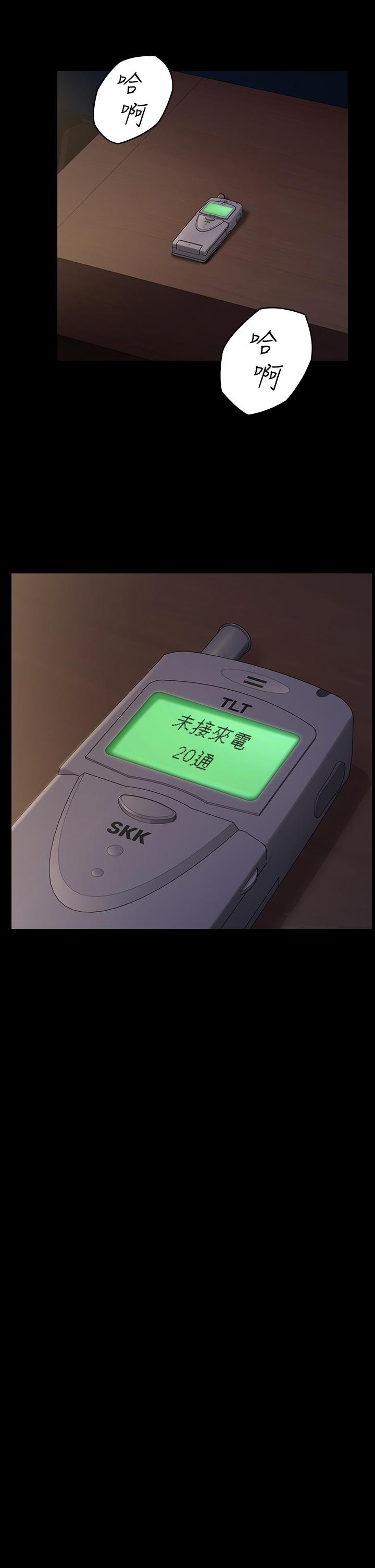 《傀儡》漫画 第189話-你知道我有多想上你嗎