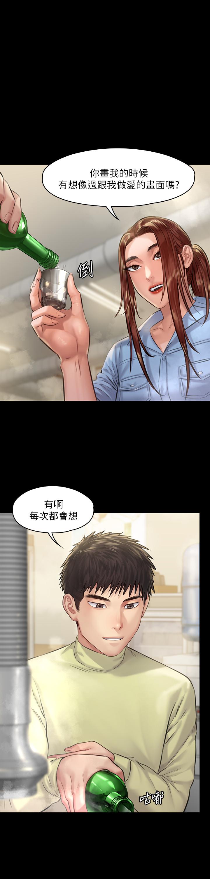 《傀儡》漫画 第189話-你知道我有多想上你嗎