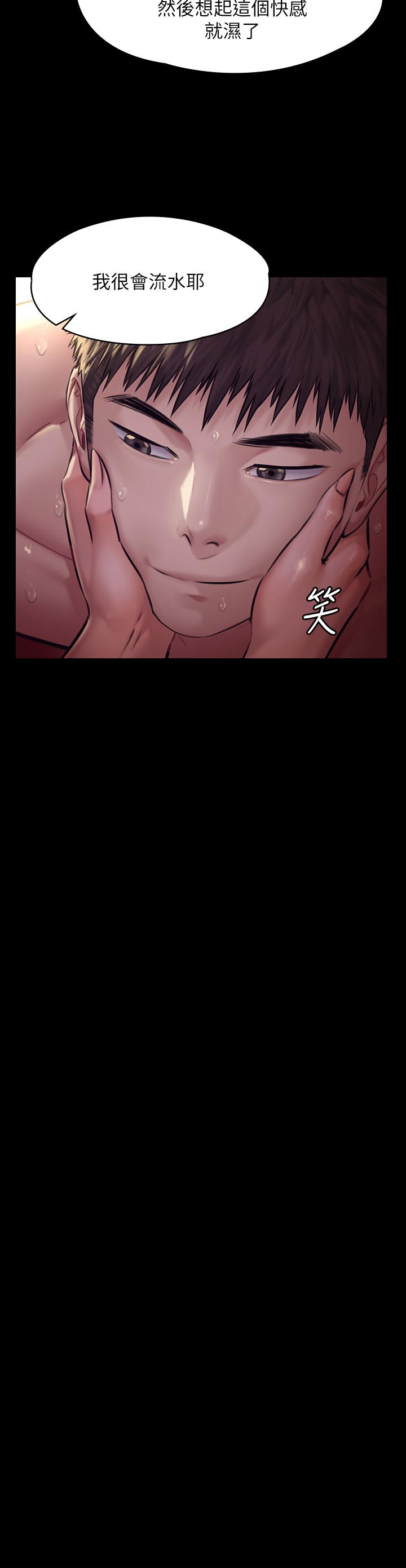 《傀儡》漫画 第190話-怕會在教室淫水氾濫