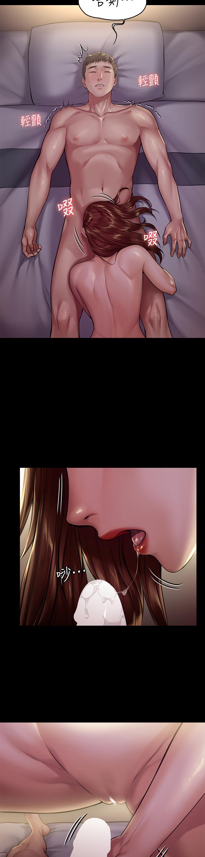 《傀儡》漫画 第190話-怕會在教室淫水氾濫