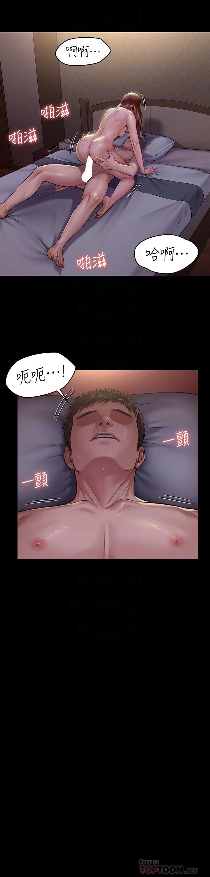 《傀儡》漫画 第190話-怕會在教室淫水氾濫