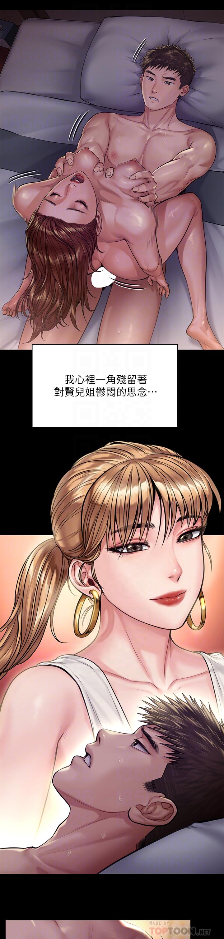 《傀儡》漫画 第190話-怕會在教室淫水氾濫