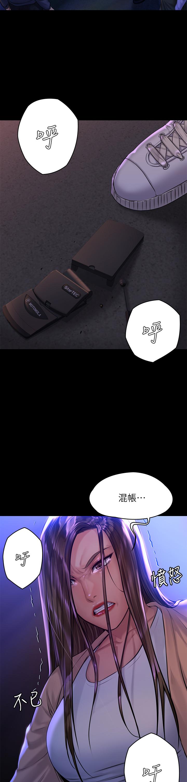 《傀儡》漫画 第190話-怕會在教室淫水氾濫