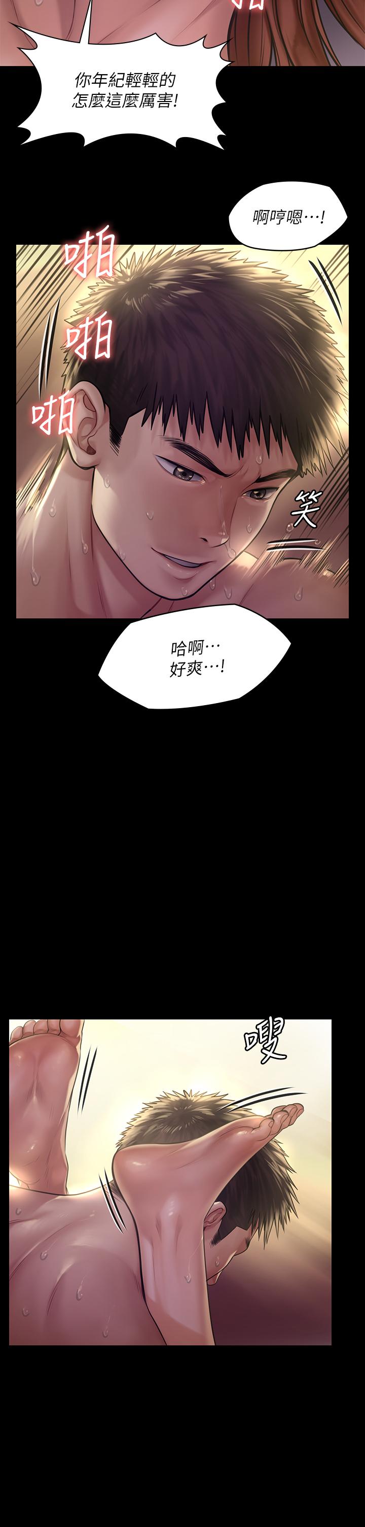 《傀儡》漫画 第190話-怕會在教室淫水氾濫