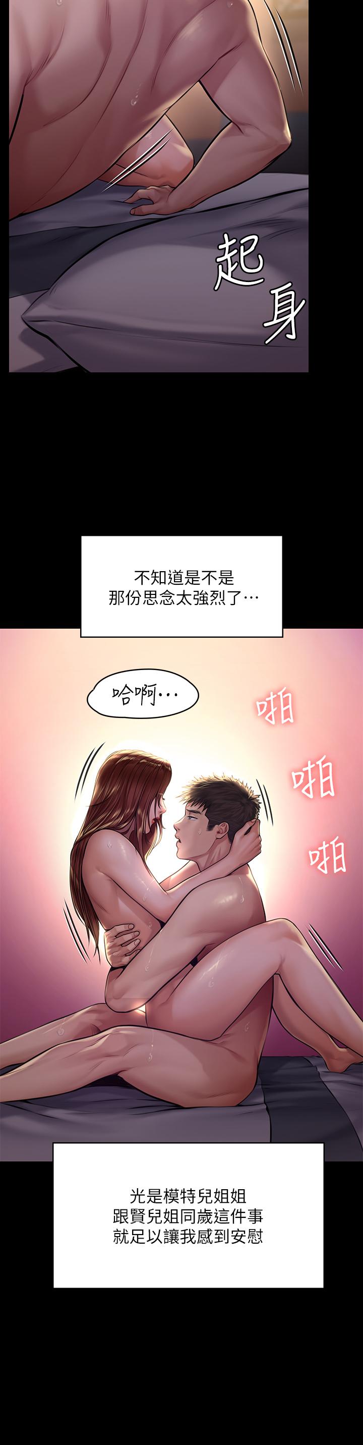 《傀儡》漫画 第190話-怕會在教室淫水氾濫