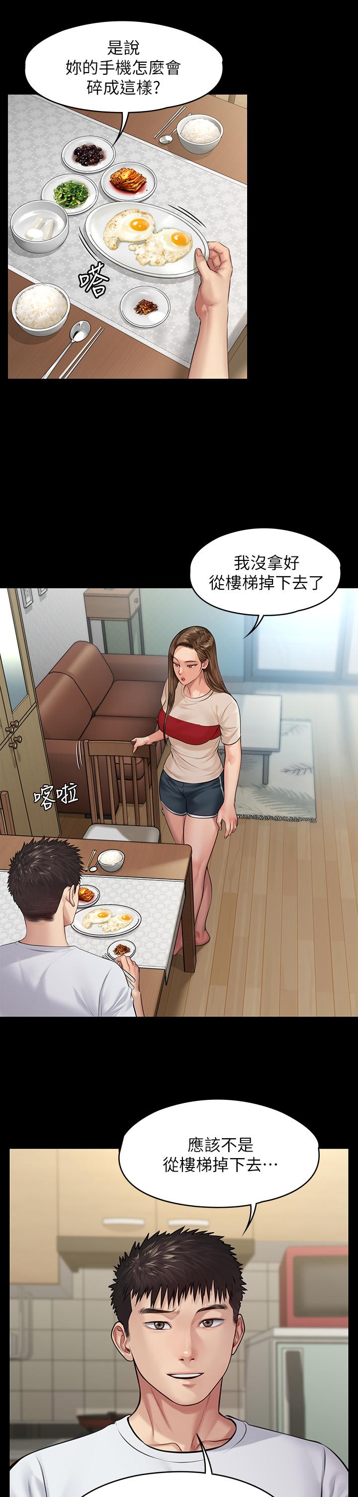 《傀儡》漫画 第191話-裸體衝出門的達莉