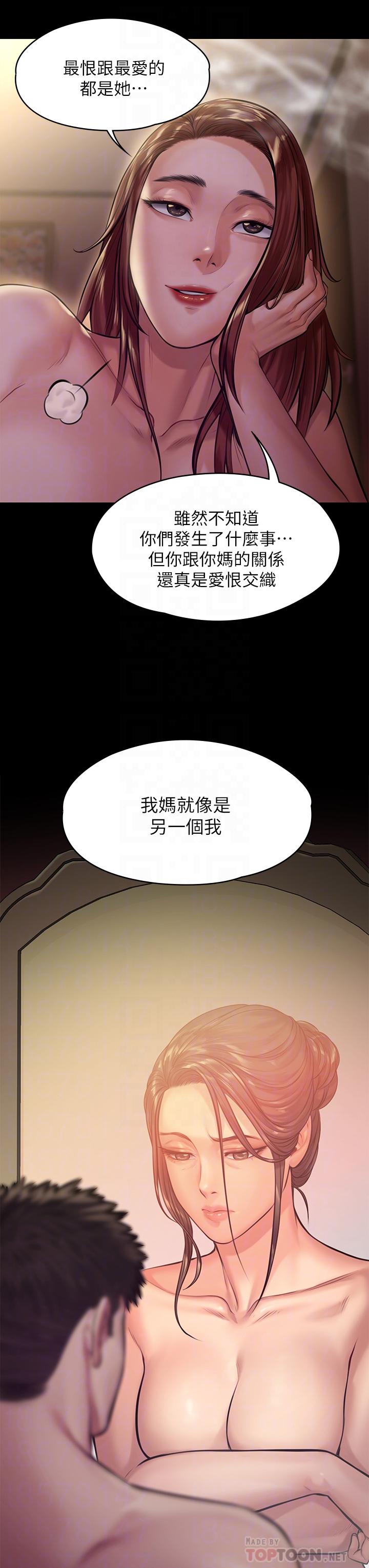 《傀儡》漫画 第191話-裸體衝出門的達莉