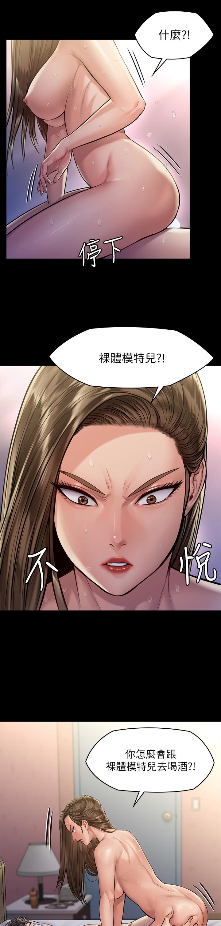 《傀儡》漫画 第191話-裸體衝出門的達莉