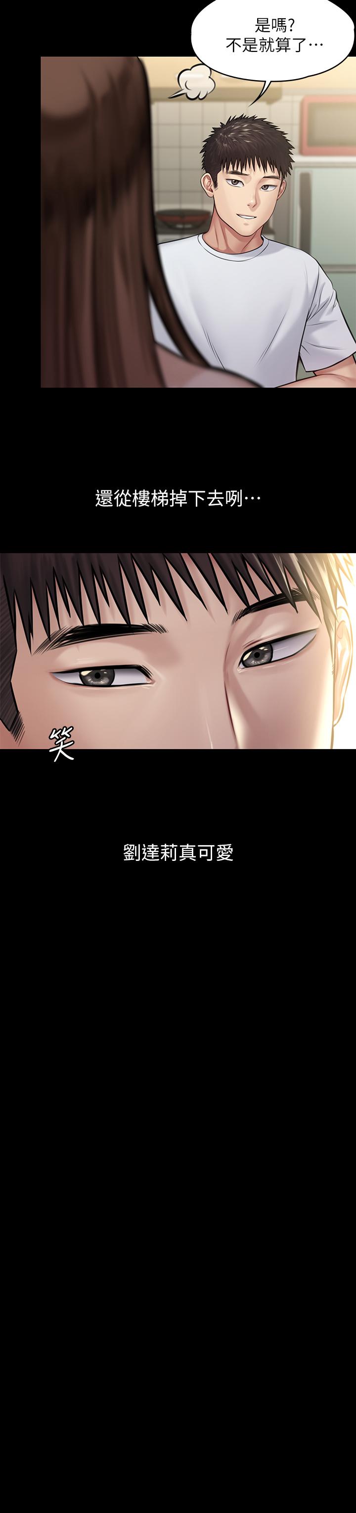 《傀儡》漫画 第191話-裸體衝出門的達莉