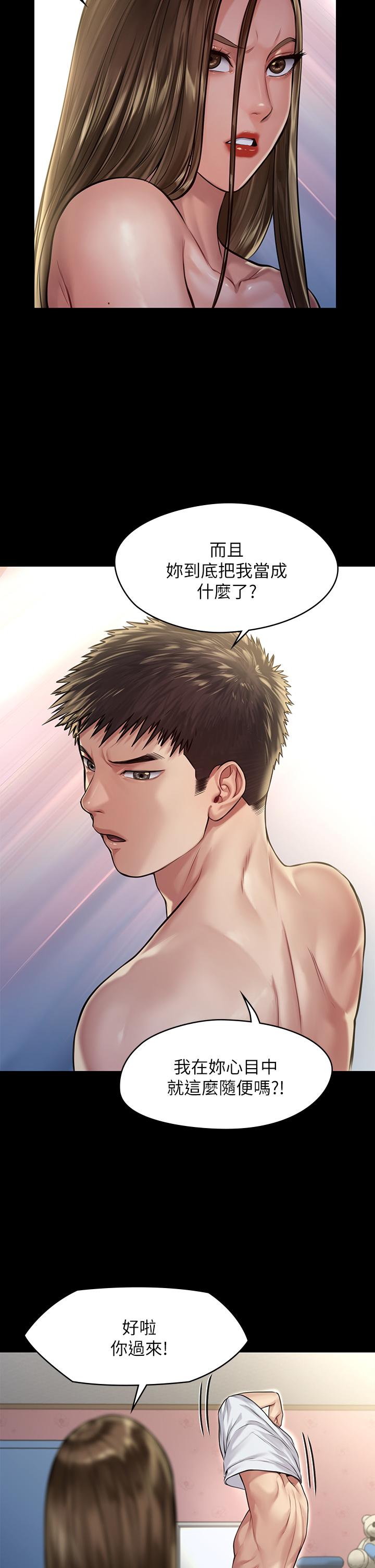 《傀儡》漫画 第191話-裸體衝出門的達莉