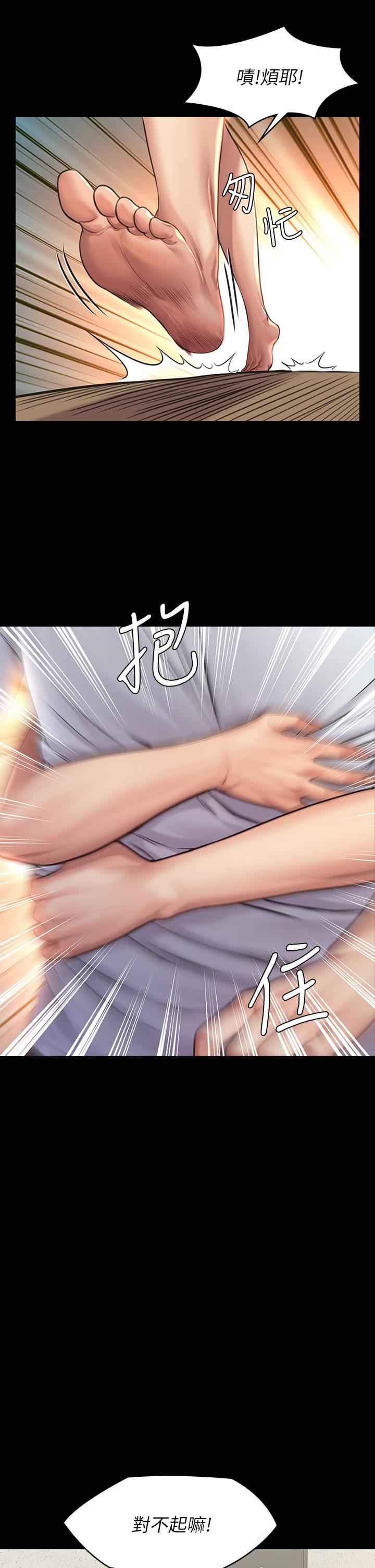 《傀儡》漫画 第191話-裸體衝出門的達莉