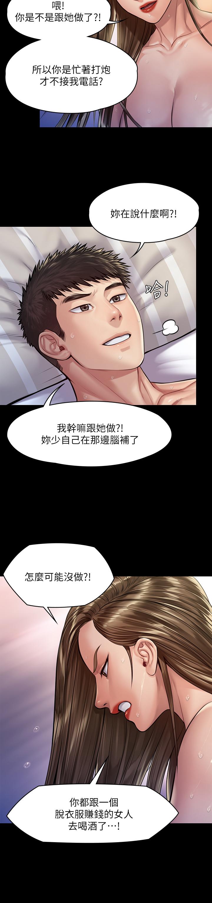 《傀儡》漫画 第191話-裸體衝出門的達莉
