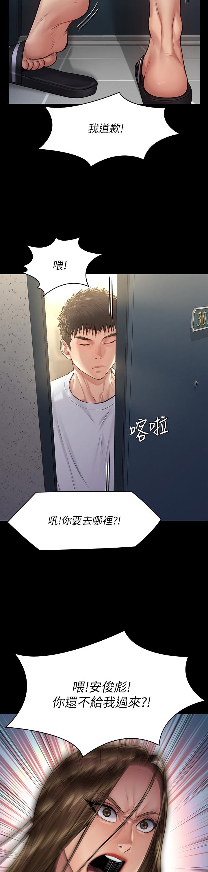《傀儡》漫画 第191話-裸體衝出門的達莉