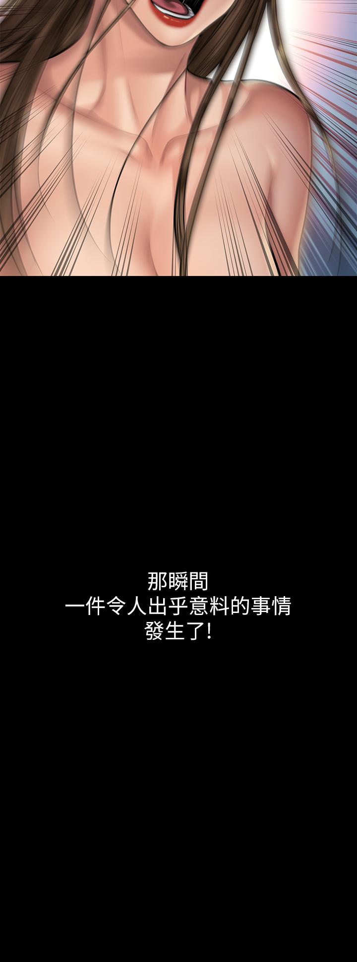 《傀儡》漫画 第191話-裸體衝出門的達莉