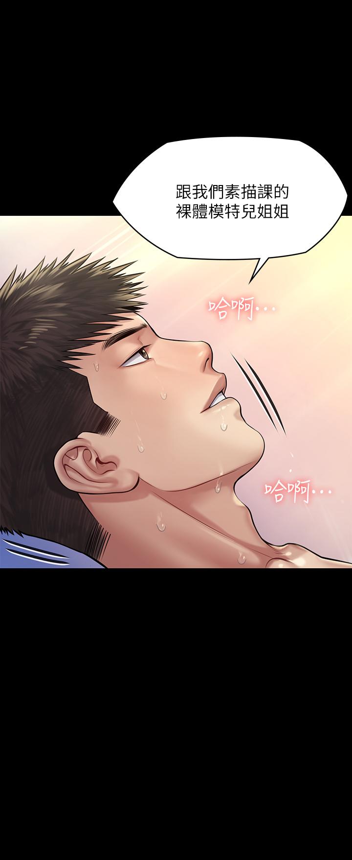 《傀儡》漫画 第191話-裸體衝出門的達莉