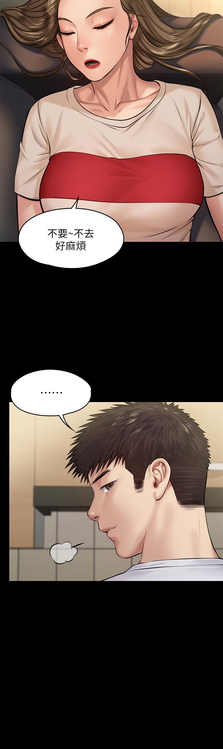 《傀儡》漫画 第191話-裸體衝出門的達莉