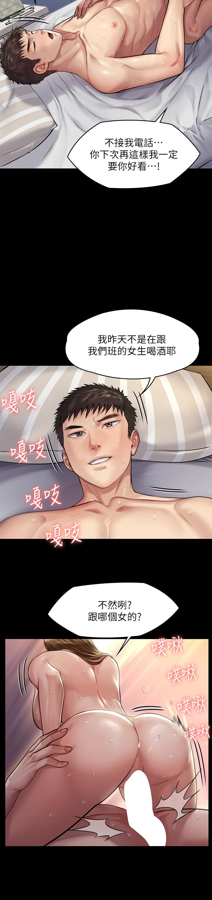 《傀儡》漫画 第191話-裸體衝出門的達莉