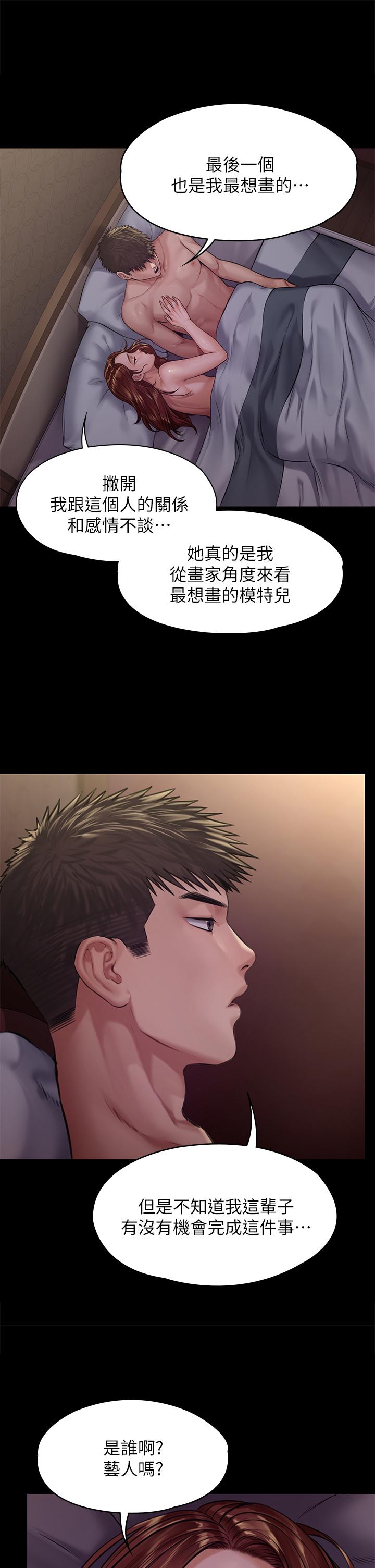 《傀儡》漫画 第191話-裸體衝出門的達莉