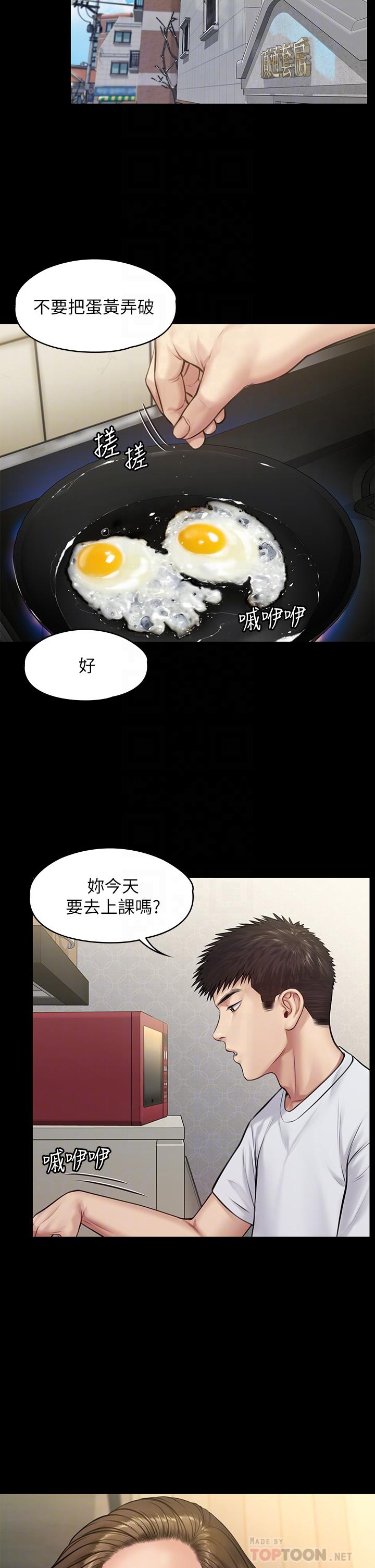 《傀儡》漫画 第191話-裸體衝出門的達莉