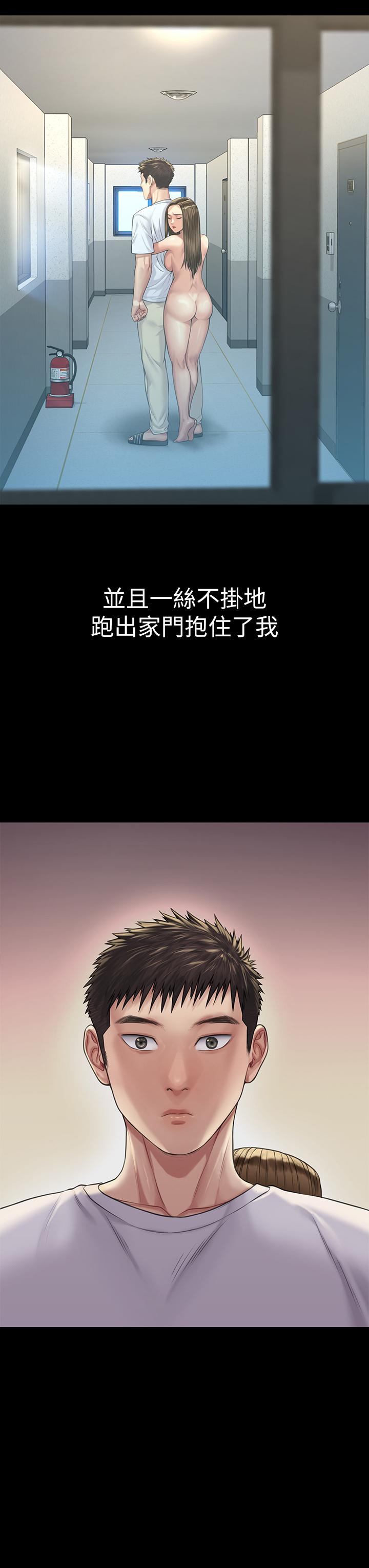 《傀儡》漫画 第191話-裸體衝出門的達莉