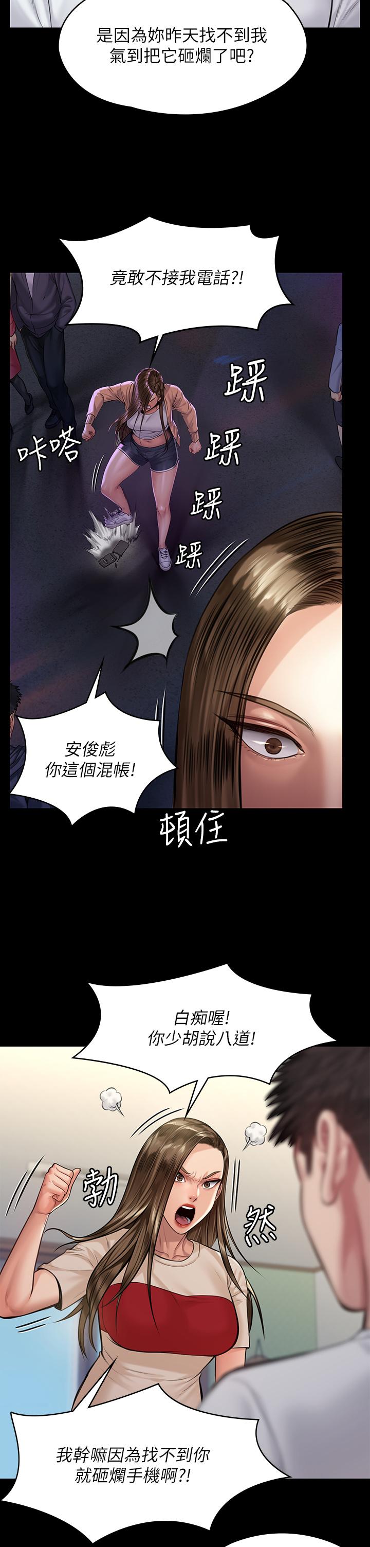 《傀儡》漫画 第191話-裸體衝出門的達莉