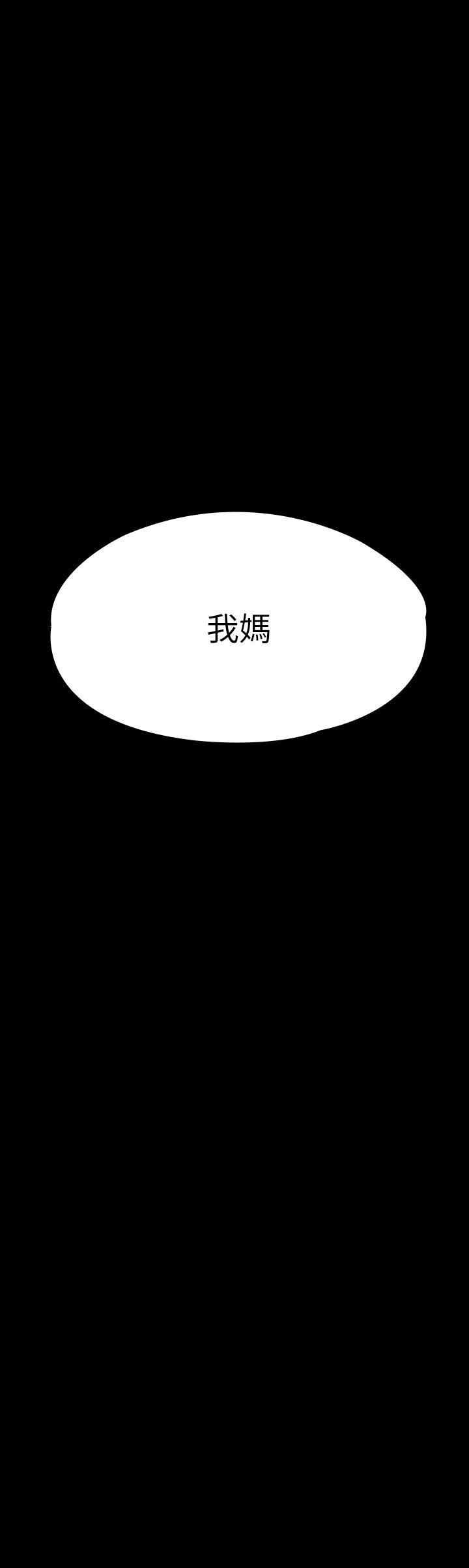《傀儡》漫画 第191話-裸體衝出門的達莉