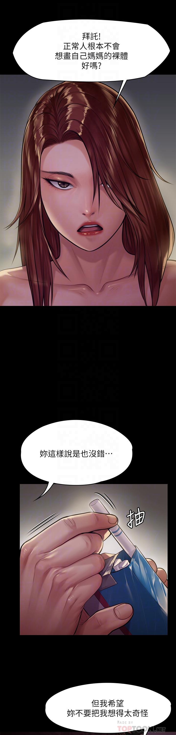 《傀儡》漫画 第191話-裸體衝出門的達莉