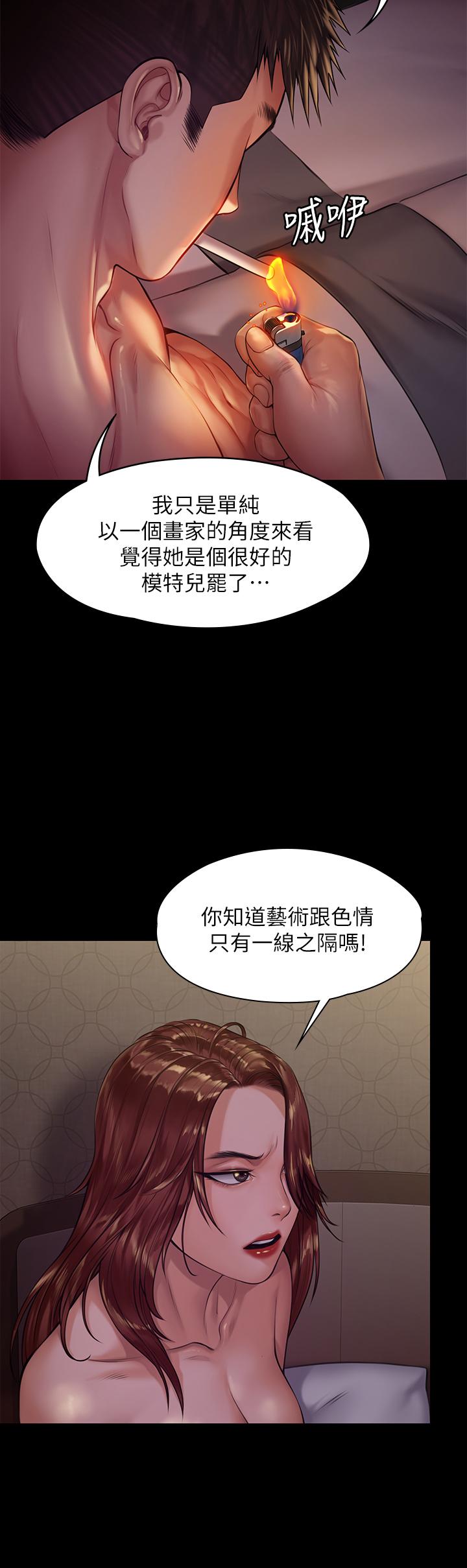 《傀儡》漫画 第191話-裸體衝出門的達莉